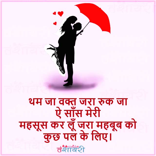 Love Shayari Hindi - Mehsoos Kar Mohabbat Ko